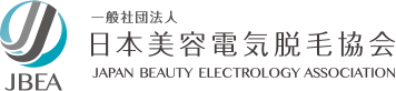 一般社団法人 日本美容電気脱毛協会